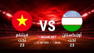 تفاصيل وموعد مباراة فيتنام تحت 23 و أوزبكستان تحت 23 بتاريخ 22/9/2026 في دورة الألعاب الأسيوية – فئة رجال