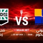 match 45067484 1788476594