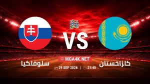 تفاصيل وموعد مباراة سلوفاكيا و كازاخستان بتاريخ 29/9/2026 في دوري الأمم الأوروبية