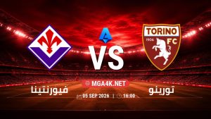 تفاصيل وموعد مباراة فيورنتينا و تورينو بتاريخ 5/9/2026 في الدوري الإيطالي