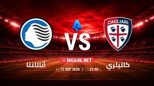 تفاصيل وموعد مباراة أتالانتا و كالياري بتاريخ 12/9/2026 في الدوري الإيطالي