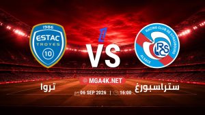 تفاصيل وموعد مباراة تروا و ستراسبورغ بتاريخ 6/9/2026 في الدوري الفرنسي