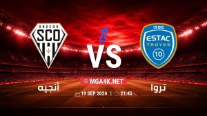 تفاصيل وموعد مباراة أنجيه و تروا بتاريخ 19/9/2026 في الدوري الفرنسي