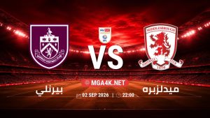 تفاصيل وموعد مباراة بيرنلي و ميدلزبره بتاريخ 2/9/2026 في تشامبيون شيب