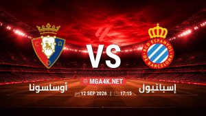 تفاصيل وموعد مباراة أوساسونا و إسبانيول بتاريخ 12/9/2026 في الدوري الإسباني