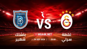 تفاصيل وموعد مباراة باشاك شهير و غلطة سراي بتاريخ 4/9/2026 في الدوري التركي