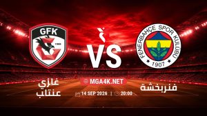 تفاصيل وموعد مباراة غازي عنتاب و فنربخشة بتاريخ 14/9/2026 في الدوري التركي