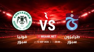 تفاصيل وموعد مباراة قونيا سبور و طرابزون سبور بتاريخ 12/9/2026 في الدوري التركي