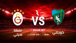 تفاصيل وموعد مباراة غلطة سراي و كوجالي بتاريخ 13/9/2026 في الدوري التركي