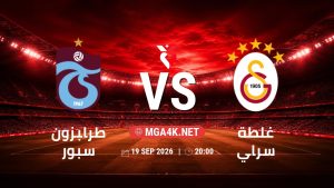 تفاصيل وموعد مباراة طرابزون سبور و غلطة سراي بتاريخ 19/9/2026 في الدوري التركي