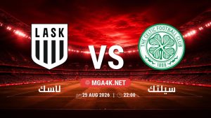 تفاصيل وموعد مباراة لاسك و سيلتك بتاريخ 25/8/2026 في دوري أبطال أوروبا | الأدوار الإقصائية