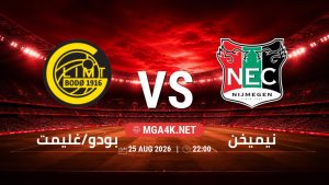 تفاصيل وموعد مباراة بودو/غليمت و نيميخن بتاريخ 25/8/2026 في دوري أبطال أوروبا | الأدوار الإقصائية