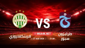 تفاصيل وموعد مباراة فرينكفاروزي و طرابزون سبور بتاريخ 27/8/2026 في الدوري الأوروبي | الأدوار الإقصائية