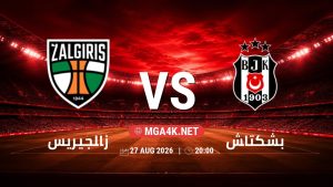 تفاصيل وموعد مباراة زالجيريس و بشكتاش بتاريخ 27/8/2026 في الدوري الأوروبي | الأدوار الإقصائية