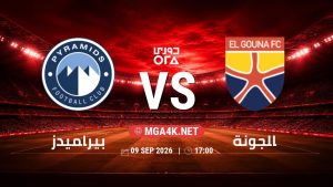 تفاصيل وموعد مباراة بيراميدز و الجونة بتاريخ 9/9/2026 في دوري ORA