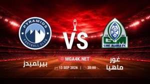 تفاصيل وموعد مباراة بيراميدز و غور ماهيا بتاريخ 13/9/2026 في دوري أبطال أفريقيا | الأدوار الإقصائية