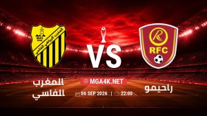 تفاصيل وموعد مباراة المغرب الفاسي و راحيمو بتاريخ 6/9/2026 في دوري أبطال أفريقيا | الأدوار الإقصائية
