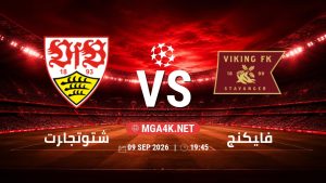 تفاصيل وموعد مباراة شتوتجارت و فايكنج بتاريخ 9/9/2026 في دوري أبطال أوروبا